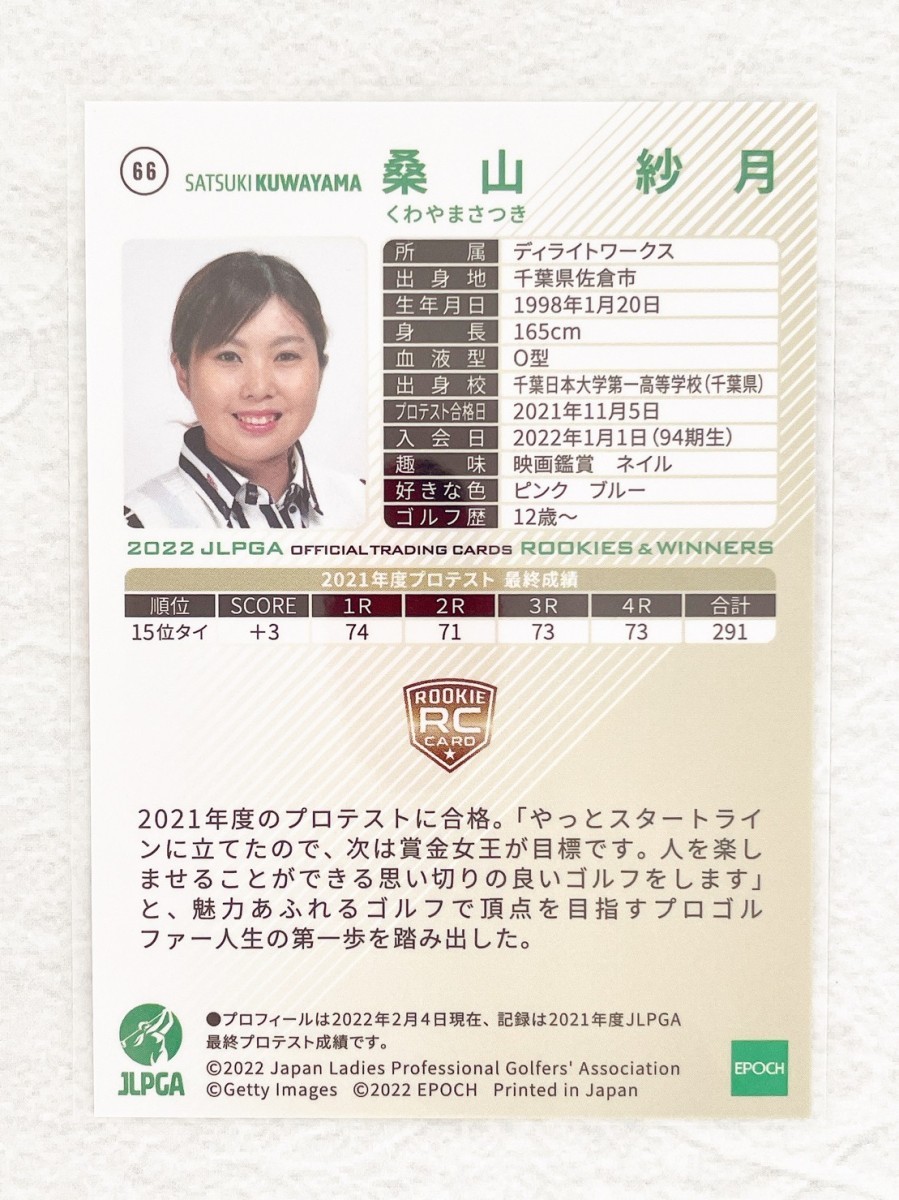 ☆ EPOCH 2022 JLPGA ROOKIES & WINNERS レギュラーカード 66 桑山紗月 ルーキーカード ☆_画像2