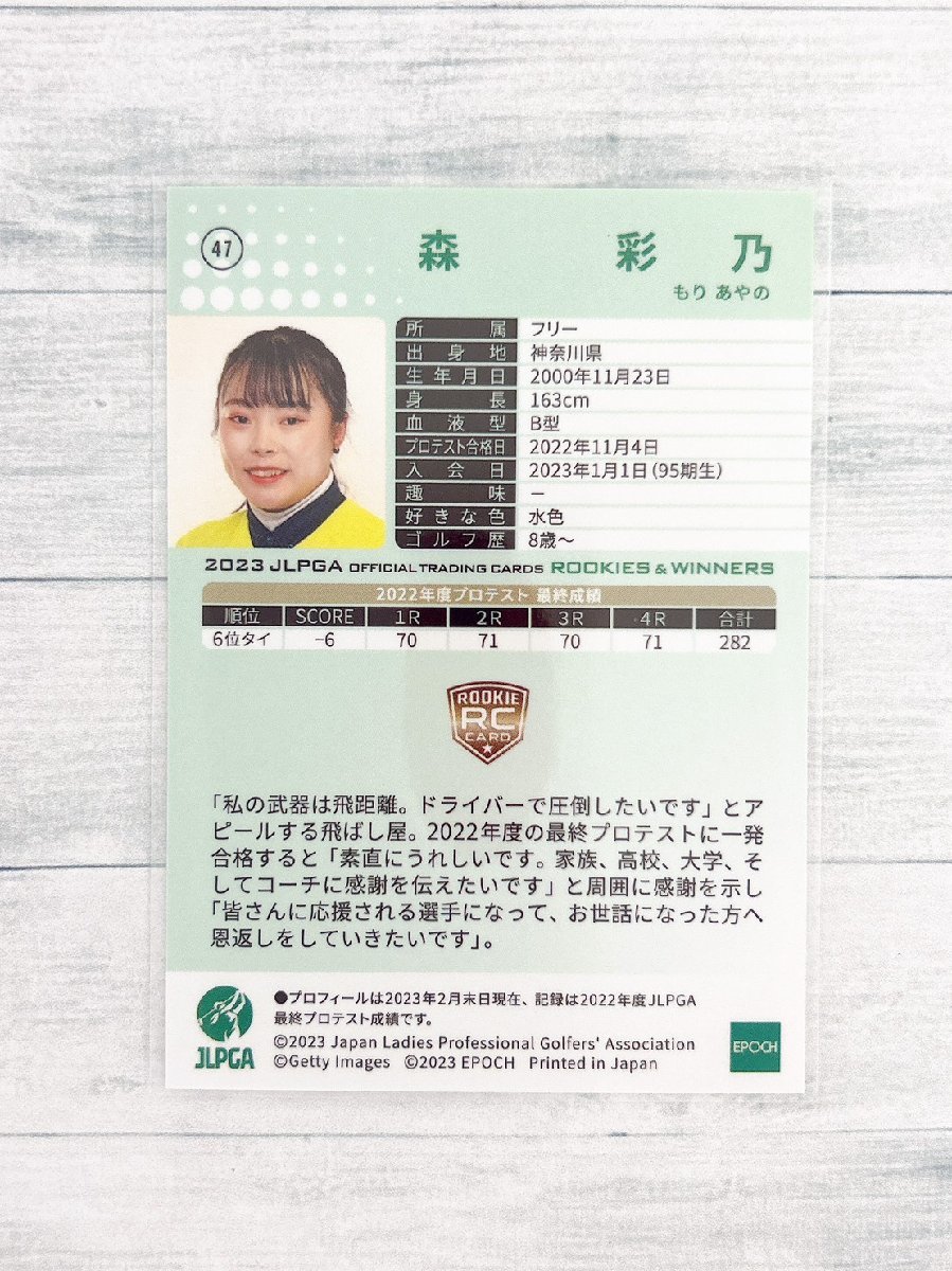 ☆ EPOCH 2023 JLPGA OFFICIAL TRADING CARDS ROOKIES & WINNERS レギュラーカード 47 森彩乃 ルーキーカード ☆_画像2