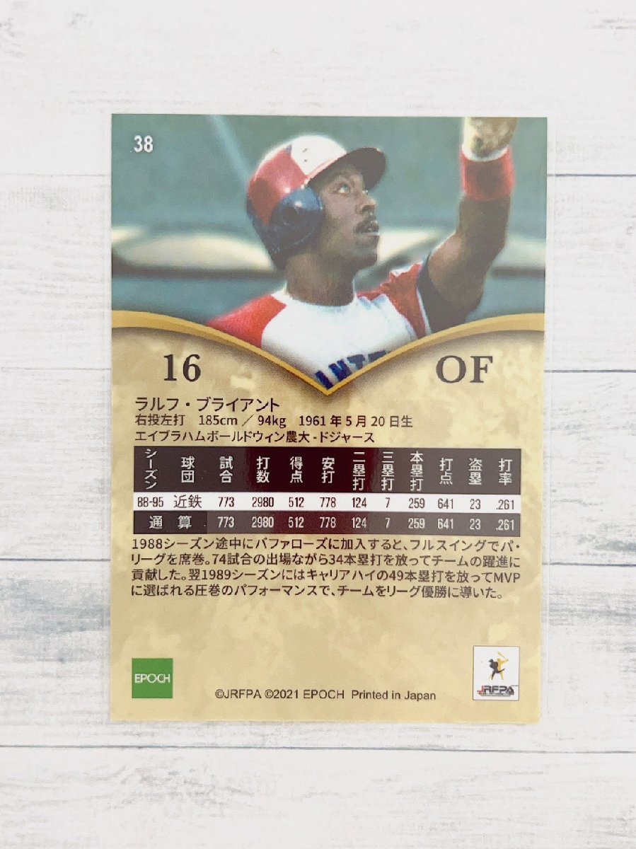 ☆ EPOCH 2021 NPB 日本プロ野球外国人OB選手会 オフィシャルベースボールカードセット レギュラーカード 38 ラルフ・ブライアント ☆_画像2