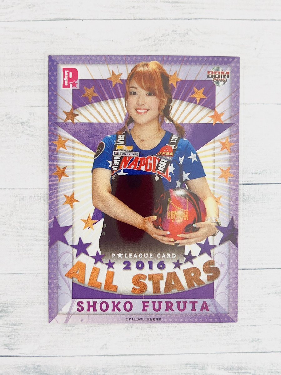 ☆ BBM2016 P★LEAGUEカードセット 2016 ALL STARS レギュラーカード 18 古田翔子 ☆_画像1