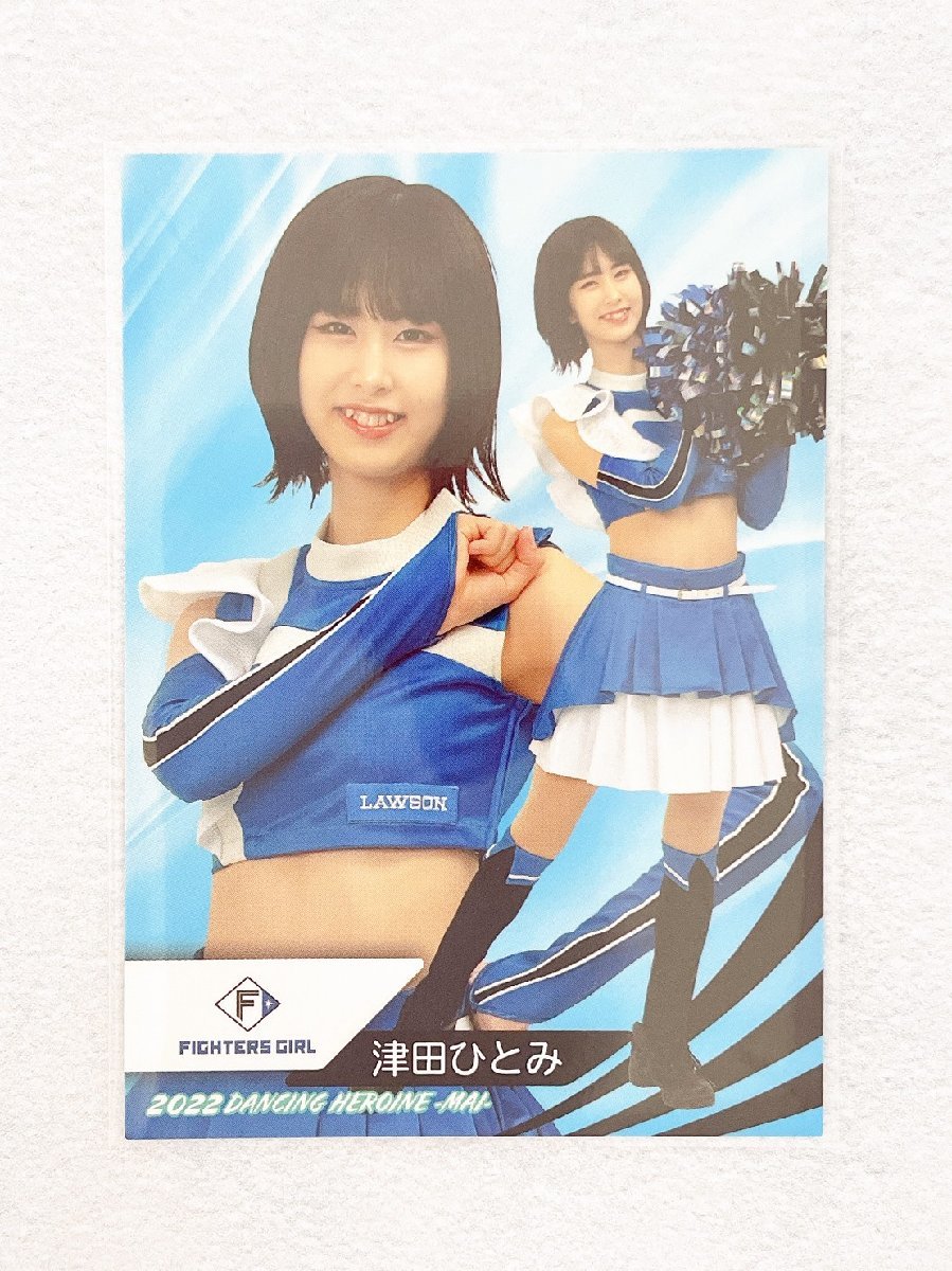 ☆ BBM プロ野球チアリーダーカード 2022 DANCING HEROINE 舞 舞75 日本ハムファイターズ FIGHTERS GIRL 津田ひとみ ☆_画像1