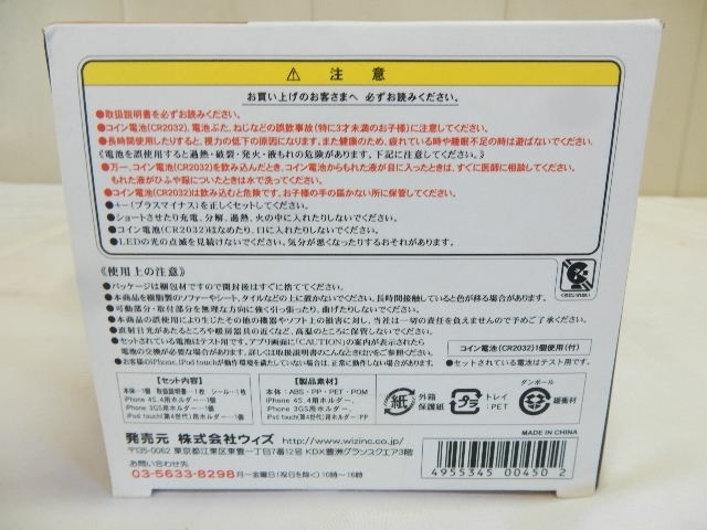 ヤフオク ウィズ アプベースボール 未開封在庫品 Iph ヤフオク ウィズ アプベースボール 未開封在庫品 Iph
