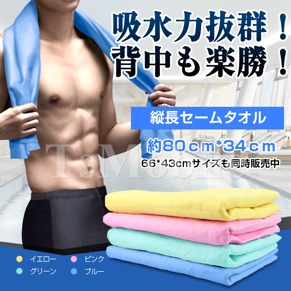 * semi towel speed . cold sensation large size type super . water free shipping 80×30cm blue 