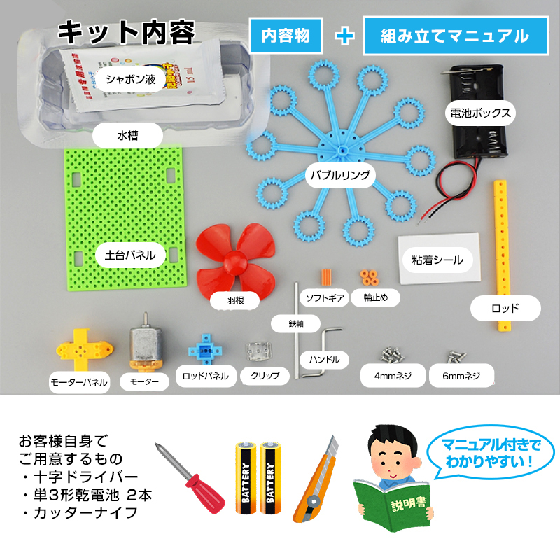 シャボン玉マシン 工作キット 手回し バブルメーカー 泡 実験 自由研究 夏休み 小学生 図工制作 組み立て簡単 科学 おもちゃ 手作り 子供_画像4