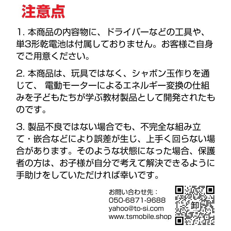 シャボン玉マシン 工作キット 手回し バブルメーカー 泡 実験 自由研究 夏休み 小学生 図工制作 組み立て簡単 科学 おもちゃ 手作り 子供_画像10