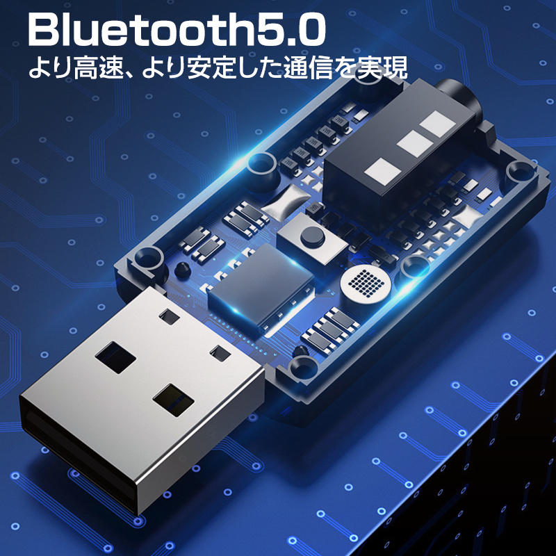 Bluetooth5.0 レシーバー トランスミッター 送信 受信 小型 USB アダプタ ワイヤレス 無線 車 スピーカー ヘッドホン イヤホン スマホ PC_画像7