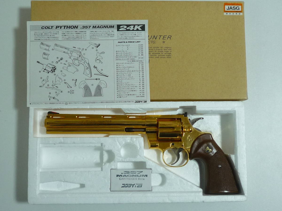 SMG 金属モデルガン コクサイ COLT PYTHON.357 MAGNUM HUNTER 24K