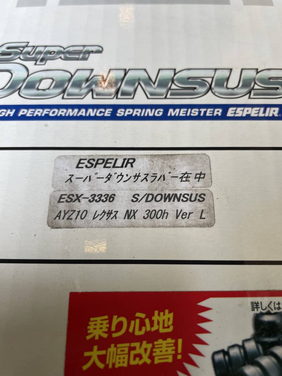  Espelir super down suspension (ESX-3336)* Lexus NX 300h AYZ10/2AR-FXE+MOTOR H26/7~2WD 2.5L HYBRID optional goods Raver attaching 