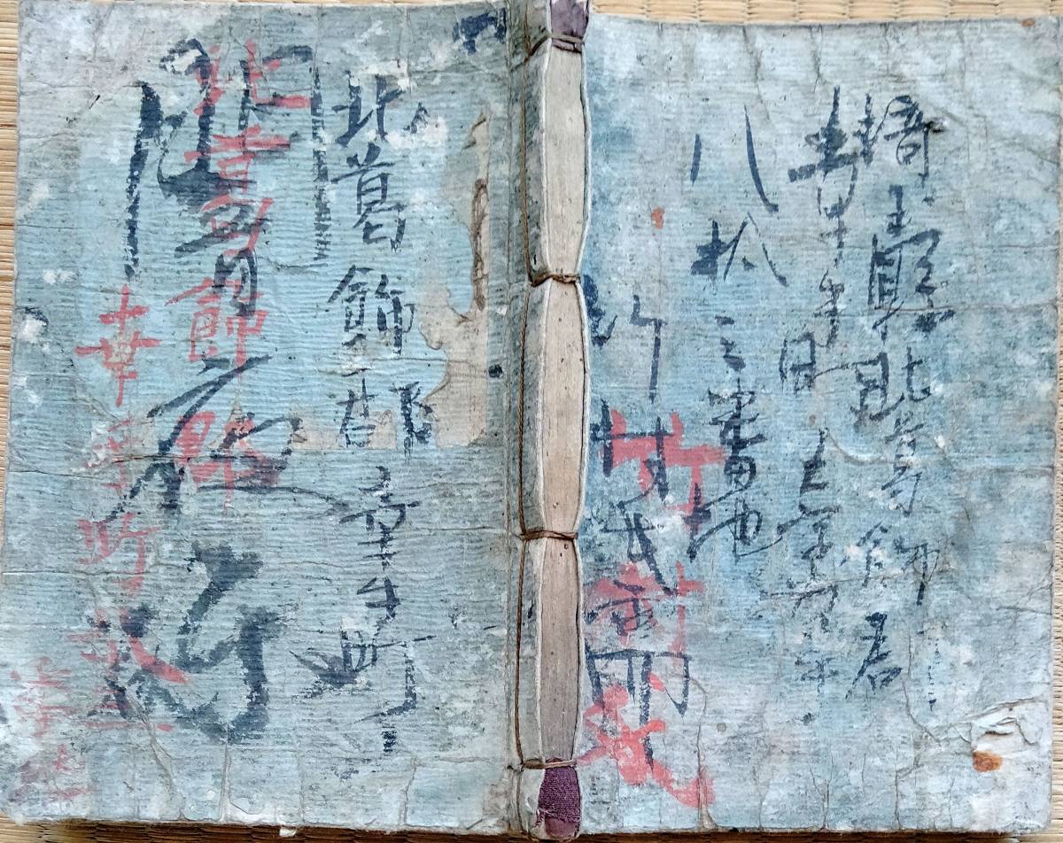 人国記 上巻』(全2冊揃)江戸時代和本 日本全国の国郡の風土 人国記 上巻』(全2冊揃)江戸時代和本 日本全国の国郡の風土
