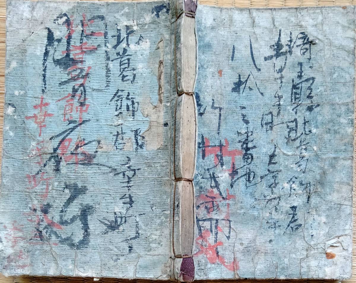 f23072301〇闇夜礫 越谷山人述 眉山竹孫画 戯劇百人一首 〔柱書〕どふけ 天保４年 状態悪〇和本古書古文書_画像1