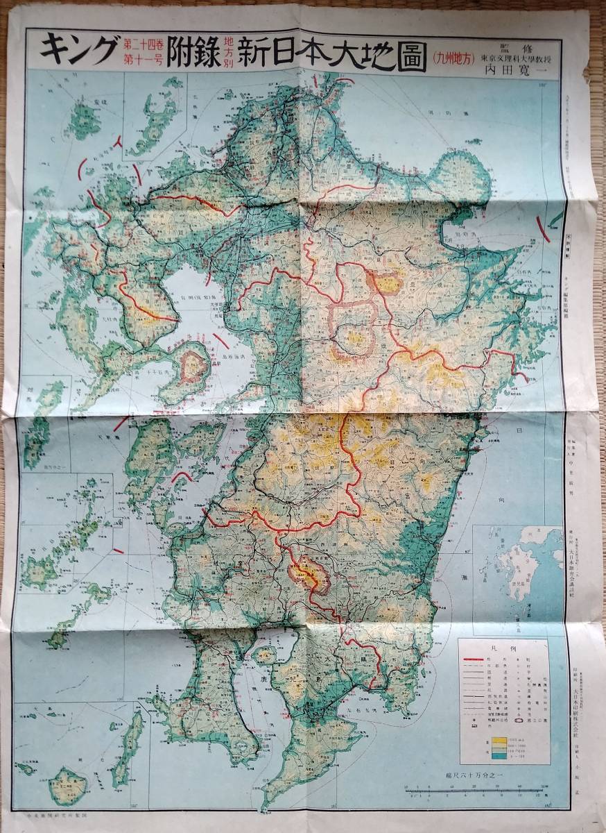 f23072009〇古地図 新日本大地図 九州地方 キング付録 大正１３年〇和本古書古文書_画像1