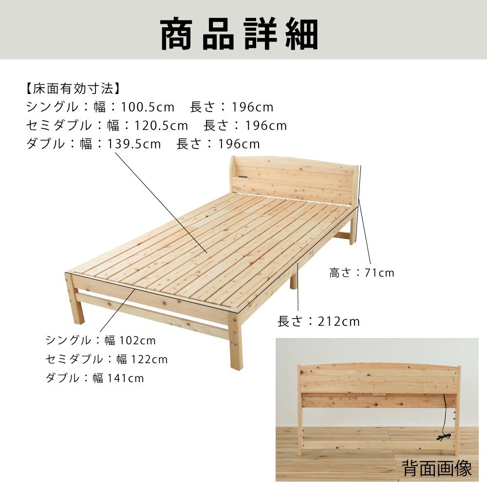 国産ひのきのイ草すのこベッド　棚・コンセント・高さ3段階調整機能付き シングルベッド フレームのみ_画像8