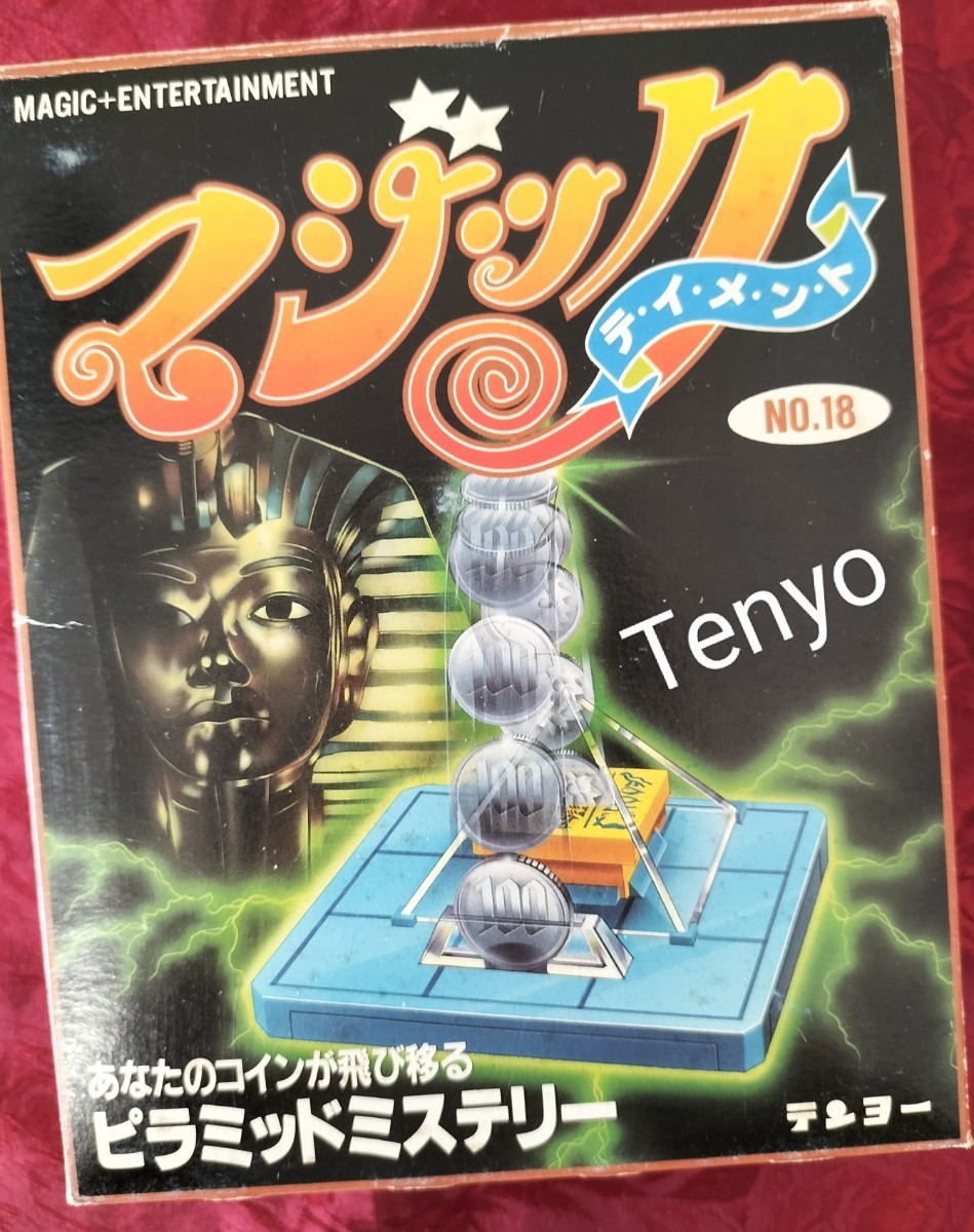 ☆ テンヨー Tenyo 神7の1つ!ファラオのイタズラ!1994年の超大傑作品