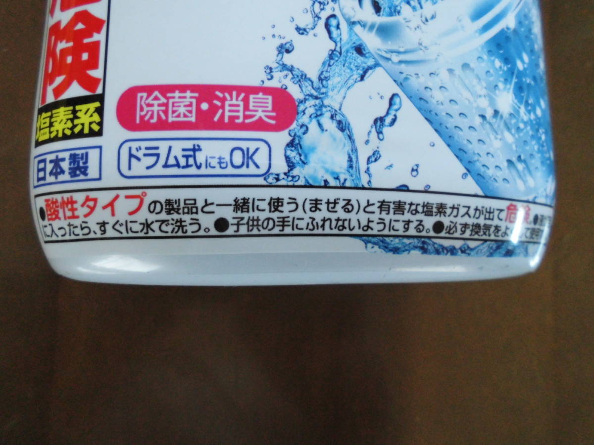 水まわりや洗濯機のお掃除に◆SCジョンソン「パイプユニッシュ」＋エステー「洗浄力」2点セット◆送料無料_画像4