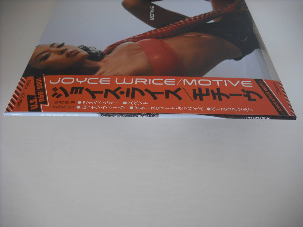 【12インチ】【2023 帯付国内盤】【限定 Orange Vinyl】JOYCE WRICE / MOTIVE_画像3