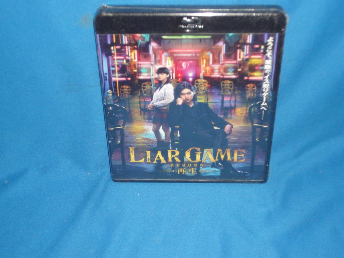  Blue-ray Blu-ray * [LIAR GAME REBORNlaia-* game reproduction ] * new goods unused 
