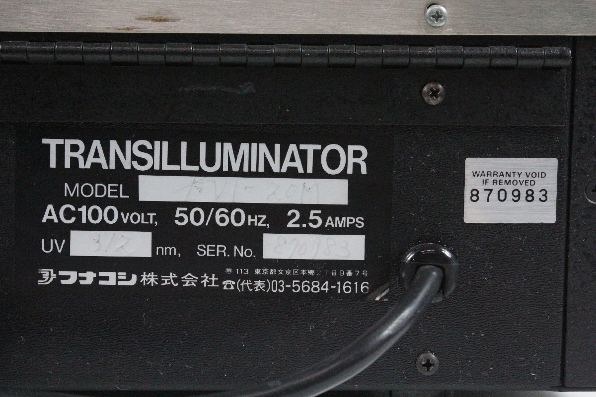 フナコシ UV TRANSILLUMINATOR トランスイルミネーター 20M 紫外線 【現状品】_画像10