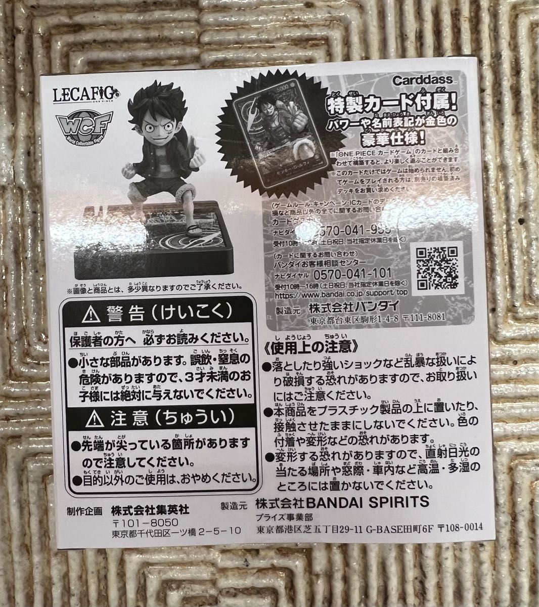 モンキー・D・ルフィ ワンピース 応募者全員サービス LECAFIG モンキー・D・ルフィ ワンピース 応募者全員サービス LECAFIG