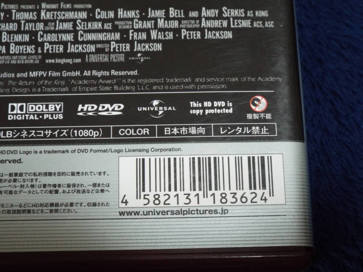 HD-DVD★洋画［キング・コング］ナオミ・ワッツ／ジャック・ブラック／エイドリアン・ブロディ◆ピーター・ジャクソン◆※HD-DVDですの画像6