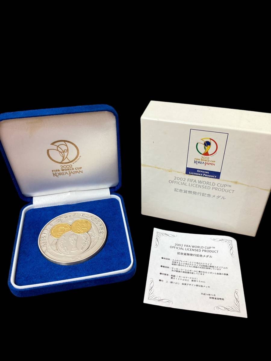 2002 FIFA WORLD CUP 記念メダル-