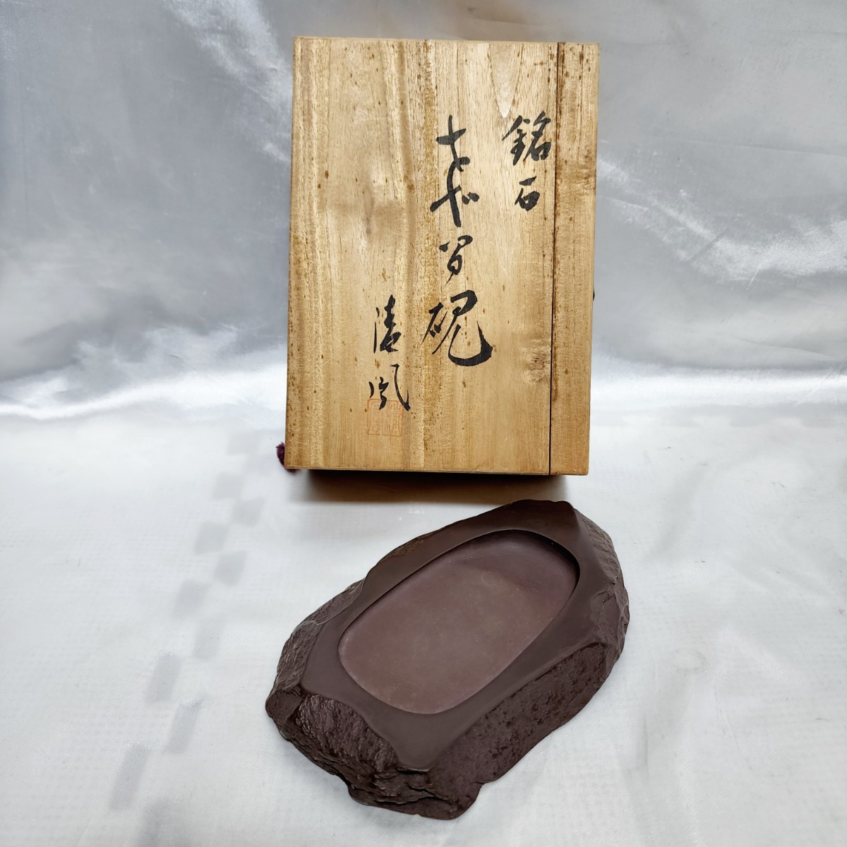 銘石 赤間硯 清風作 山口県特産(書)|売買されたオークション情報