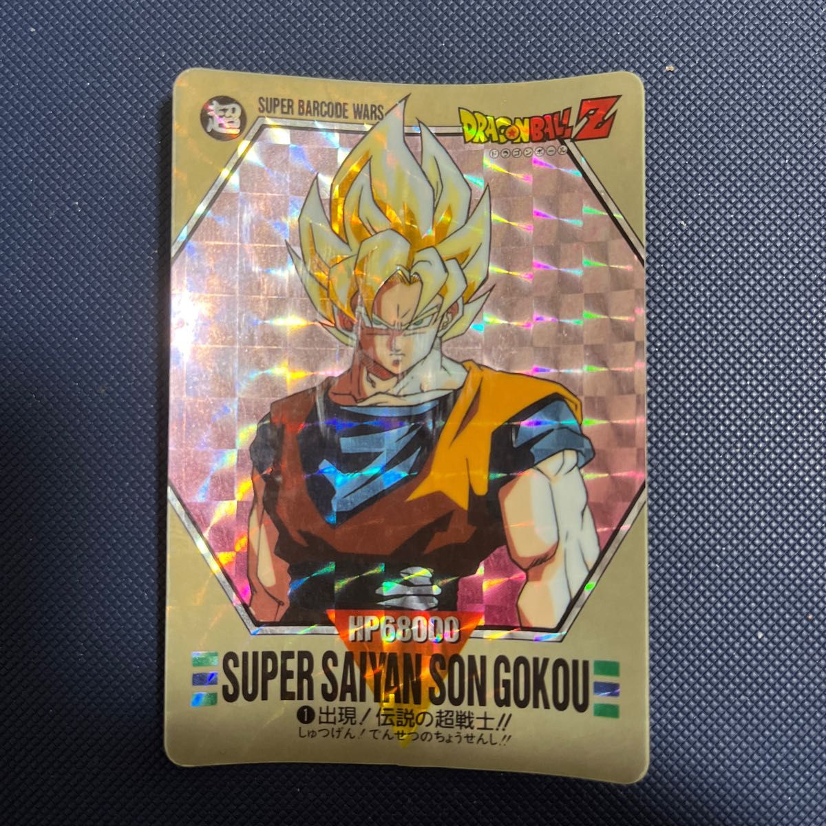 ドラゴンボール カードダス バーコードウォーズ 1|Yahoo!フリマ ドラゴンボール カードダス バーコードウォーズ 1|Yahoo!フリマ