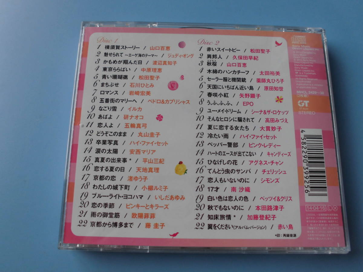 中古ＣＤ◎オムニバス 歌姫クロニクル ～１９６８－１９８４～◎横須賀ストーリー・ロマンス・１７才・異邦人 他全 ４４曲収録 ２枚組の画像2