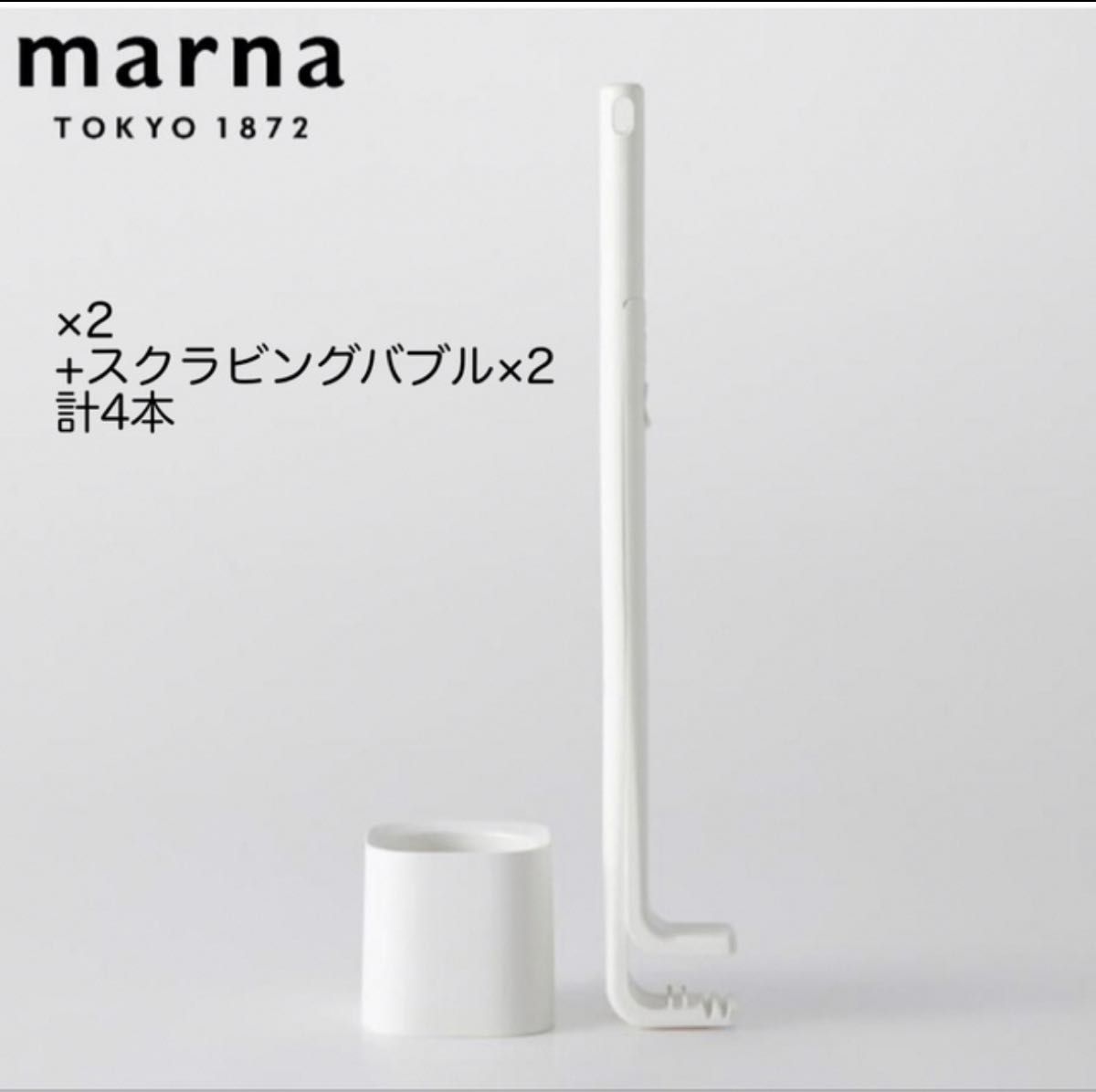 marna 挟むトイレブラシ　マーナ　スクラビングバブル　流せるトイレブラシ