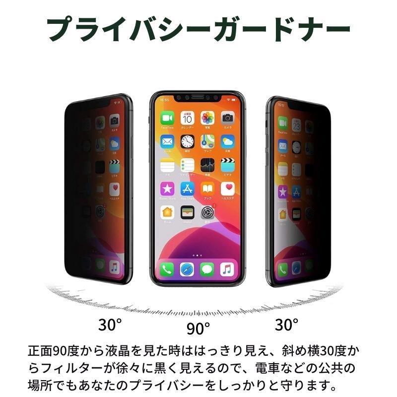 iPhone 14 13 13Pro 覗き見防止 強化ガラス フィルム ガラスフィルム 保護フィルム アイフォン のぞき見 アイフォン14_画像3
