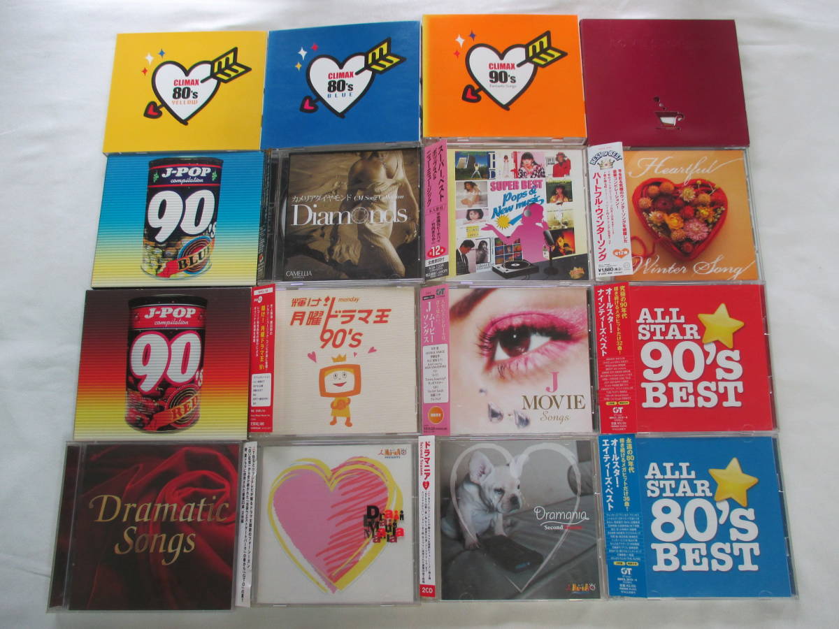 CD-*F59□J-POP 邦画 映画 ドラマ 主題歌 CMソング 中心 オムニバスCD
