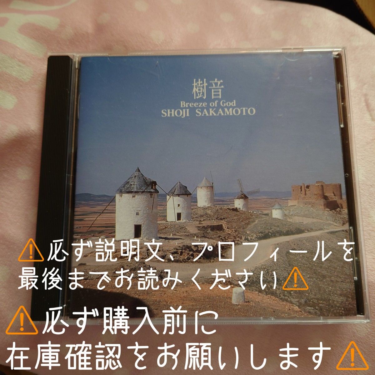 坂元昭二　樹音　ギタリスト　Guitarist　さだまさし　1stアルバム　ギター　Guitar