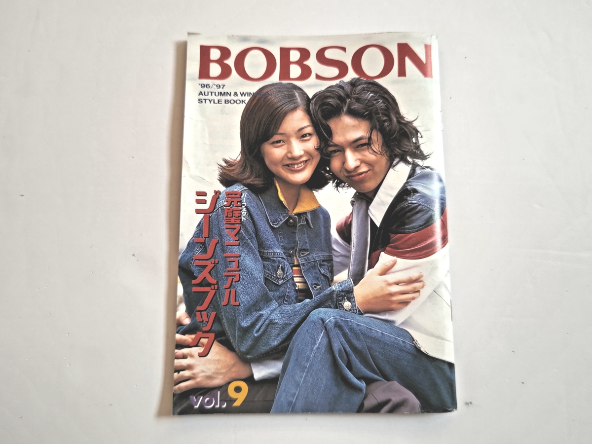  not for sale! new goods![BOBSON] Bobson jeans other autumn winter catalog 1996-1997 year version [ perfect manual ]vol.9