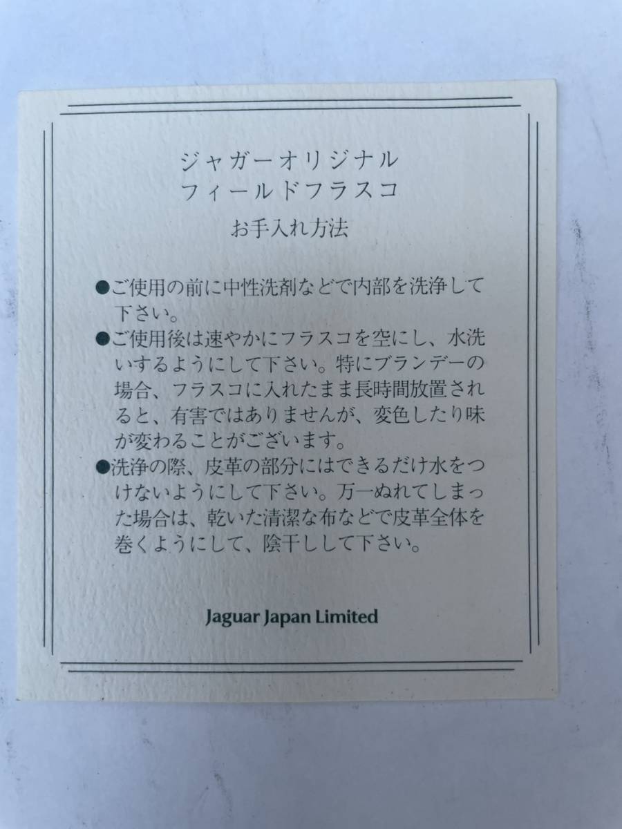 JAGUAR ジャガー オリジナル フィールド フラスコ ノベルティ グッズ_画像5