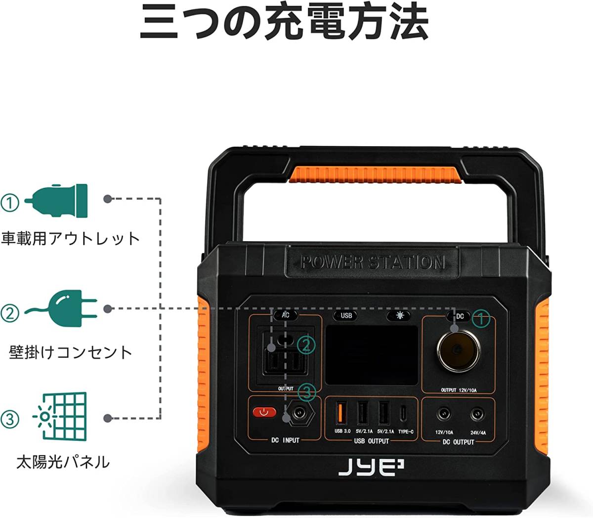JYE ポータブル電源 300W 110V/288Wh 発電機 照明ライト JYE ポータブル電源 300W 110V/288Wh 発電機 照明ライト