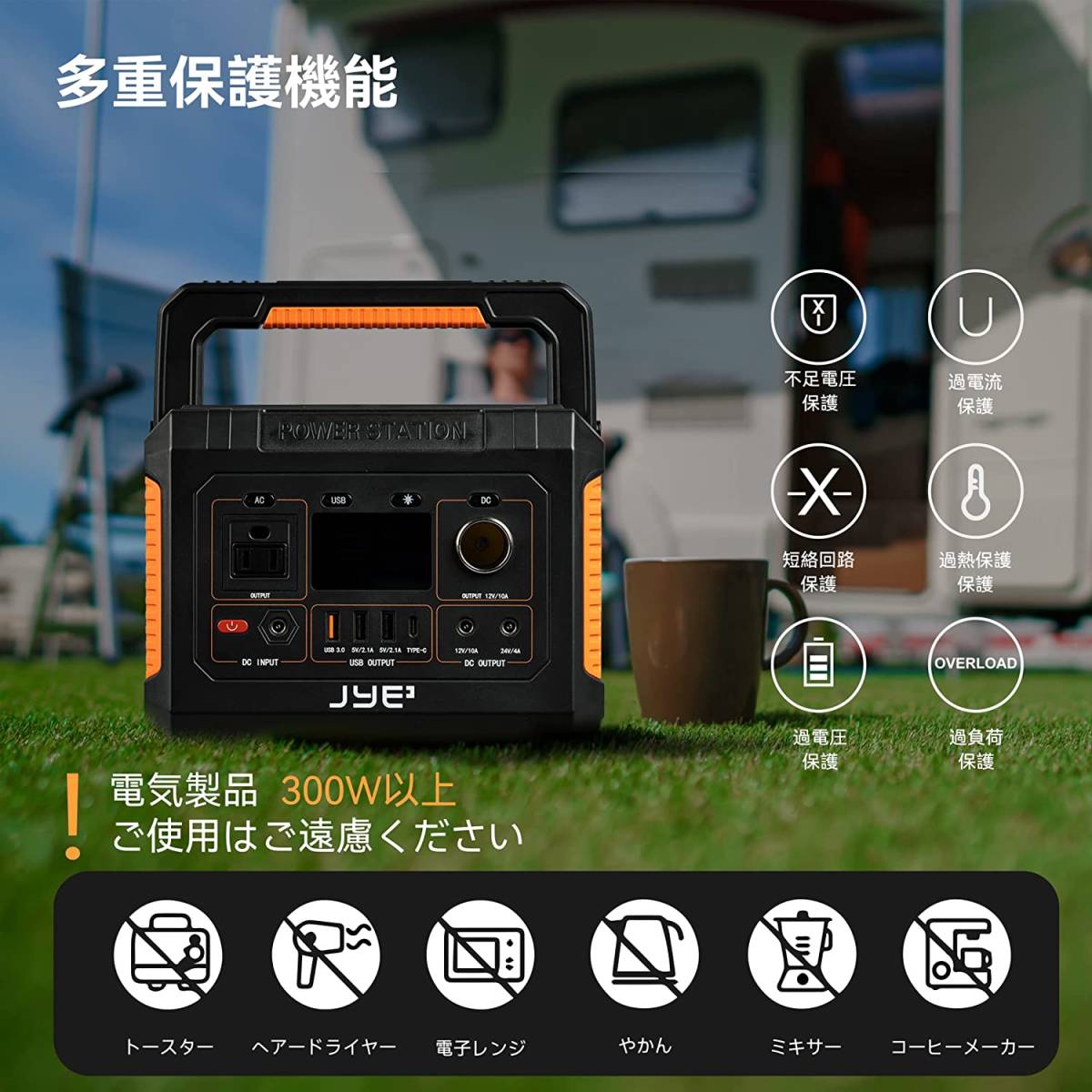 JYE ポータブル電源 300W 110V/288Wh 発電機 照明ライト JYE ポータブル電源 300W 110V/288Wh 発電機 照明ライト