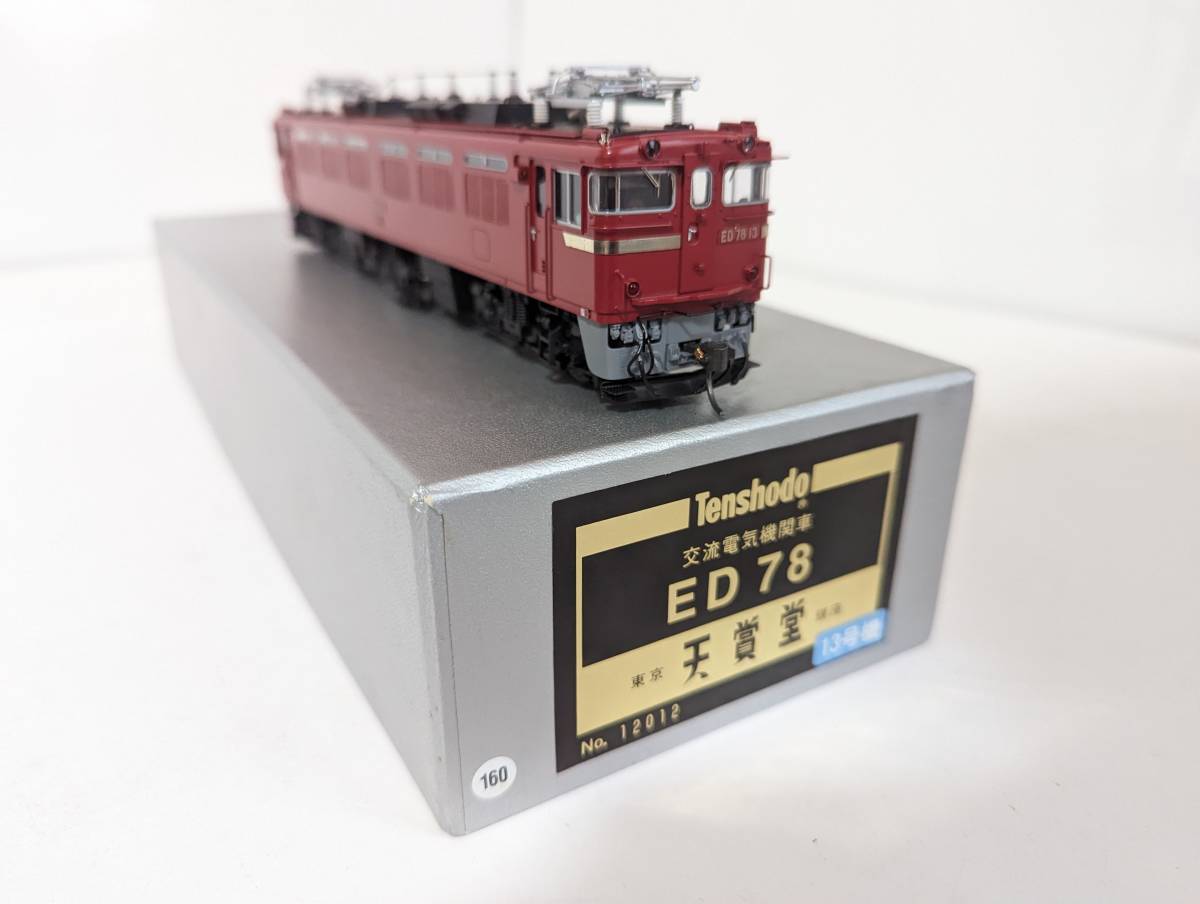  beautiful goods operation verification ending box attaching rare Tenshodo 0720 12012 alternating current electric locomotive ED78 13 serial number HO gauge railroad model Tenshodo National Railways 