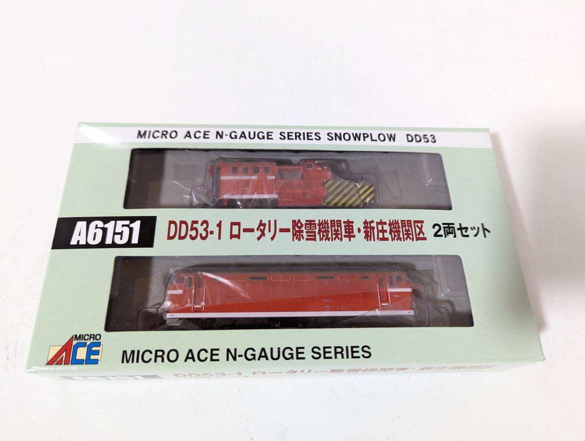 動作確認済み 箱付 希少 マイクロエース 0722 A6151 DD53-1 ロータリー