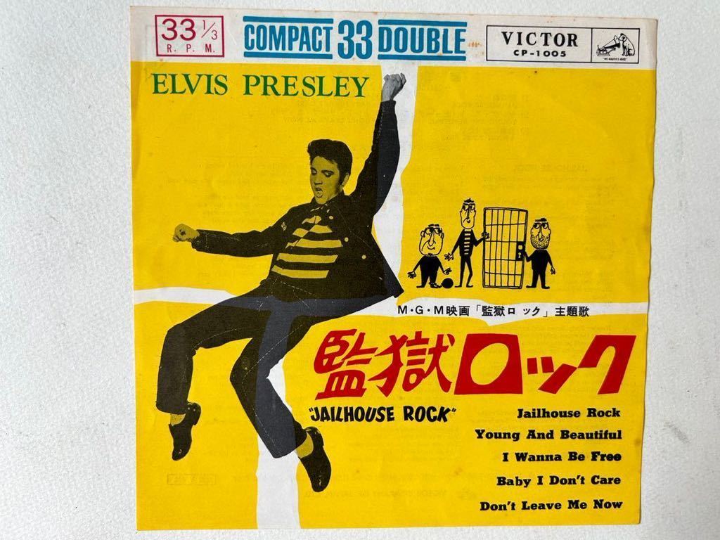 ... Пресли   ... рок  elvis presley JAILHOUSE ROCK оригинал  звук    truck  пластинка EP  Япония  индивидуальный  пиджак   редкий VICTOR CP-1005