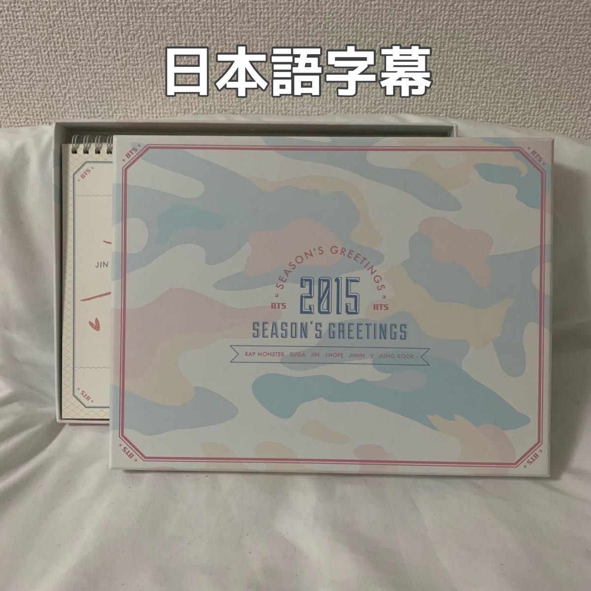 BTS 2015 SEASON'S GREETINGS ( 日本語字幕 )