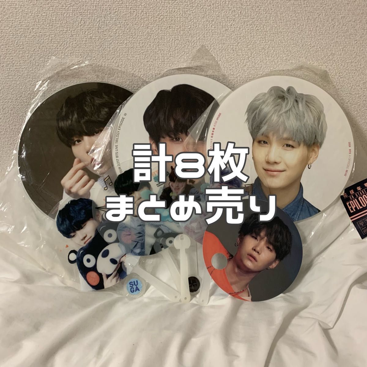 BTS ユンギ 公式 IMAGE PICKET うちわ まとめ売り