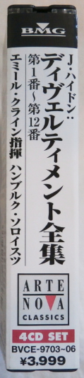 CD4枚組/ J.Haydn J.ハイドン/ ディヴェルティメント全集/ エミール・クライン指揮/ ハンブルク・ソロイスツ/ 77T_画像3