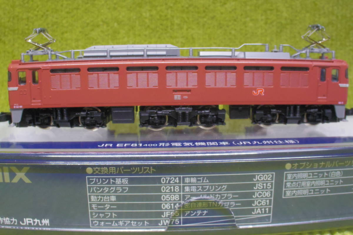トミックス　2158　JR　EF81-400形電気機関車（JR九州仕様） _画像2