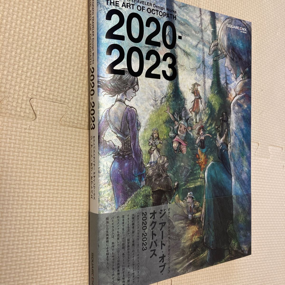 Octopath Traveler Design Works The Art Of Octopath 2020-2023