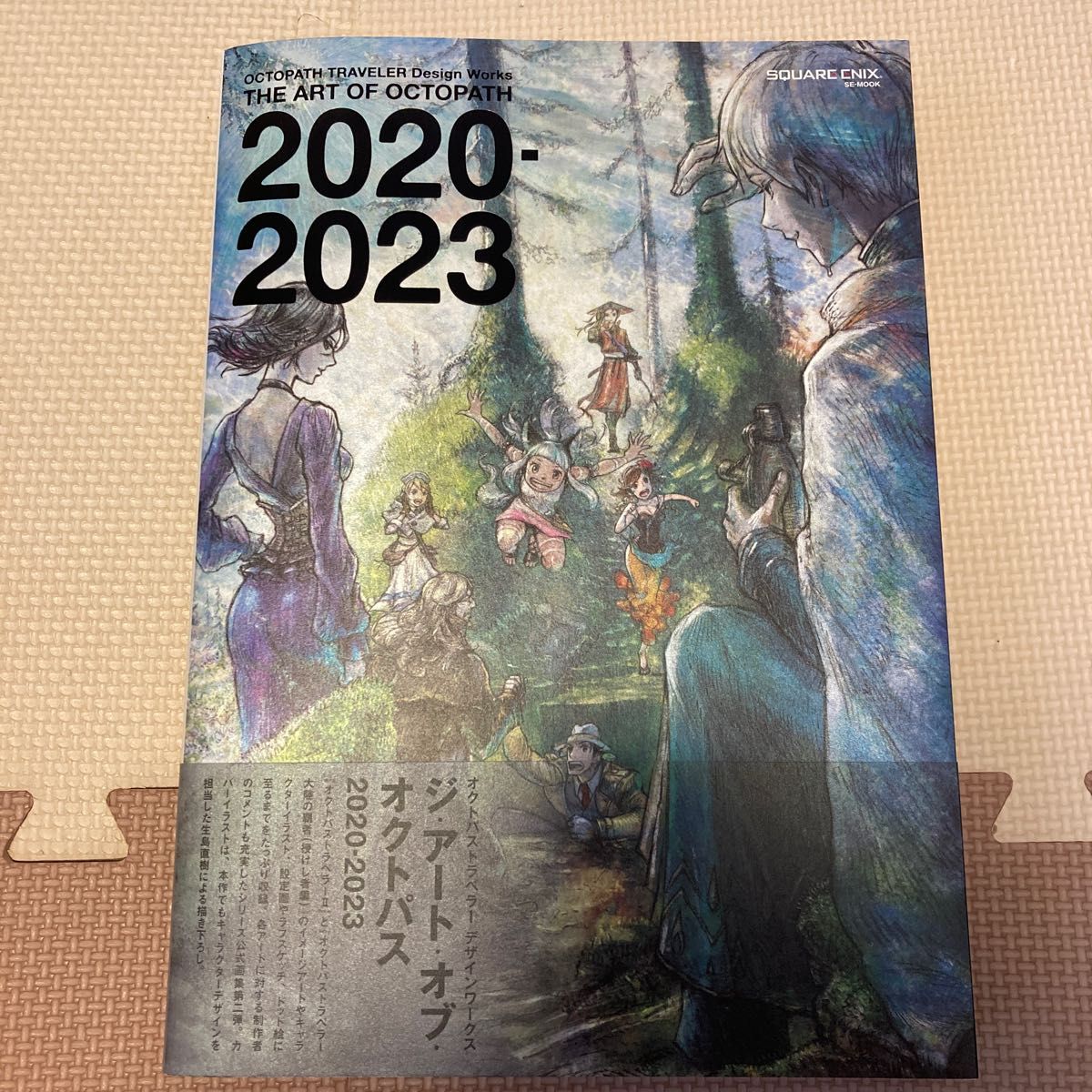 Octopath Traveler Design Works The Art Of Octopath 2020-2023