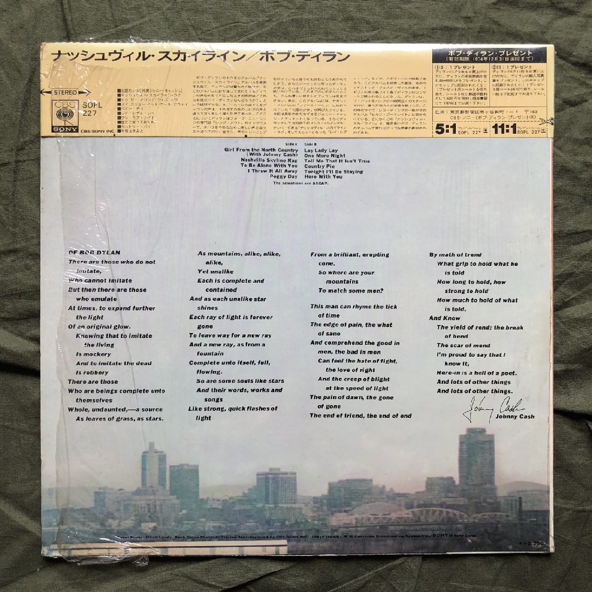 1974年 国内盤 ボブ・ディラン Bob Dylan LPレコード ナッシュヴィル・スカイライン Nashville Skyline 名盤 帯付 Johnny Cash_画像2