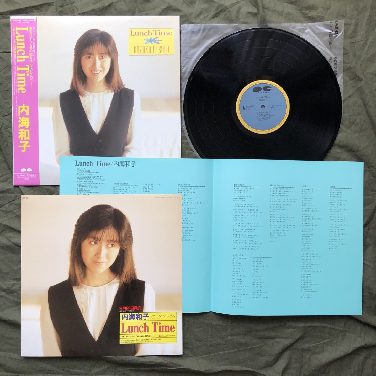 美ジャケ レア盤 1987年 内海和子 Kazuko Utsumi LPレコード ランチ・タイム Lunch Time 帯付　: J-Pop_画像5