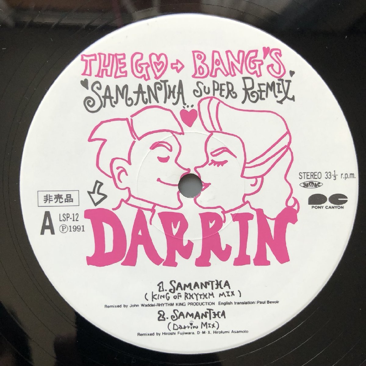 傷なし美盤 激レア 1991年 ゴーバンズ Go-Bang's 12''EPレコード Samantha (Super Remix) J-Rock_画像8