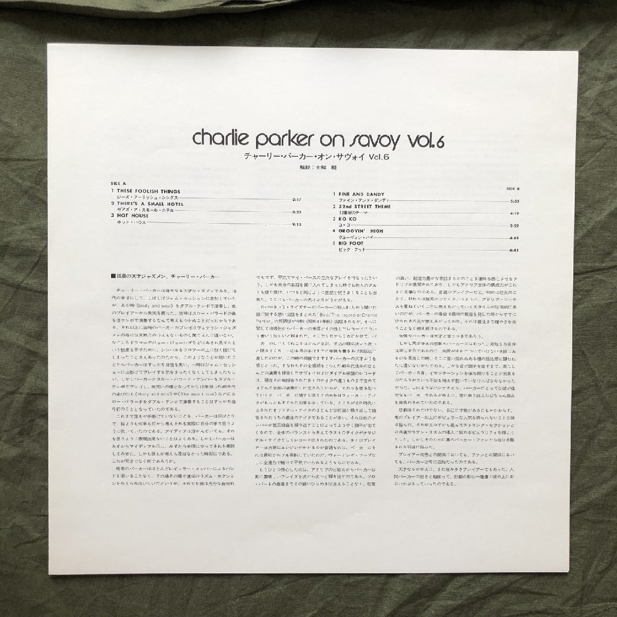 原信夫Collection 傷なし美盤 プロモ盤 1972年 日本オリジナル企画盤 Charlie Parker LPレコード Charlie Parker On Savoy Vol. 6_画像6