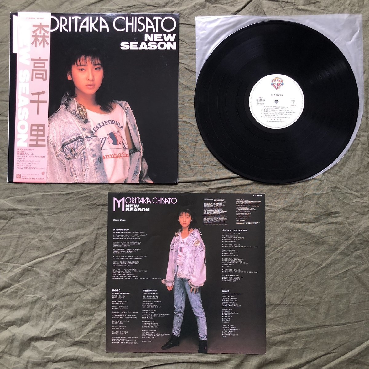 傷なし美盤 1987年 オリジナルリリース盤 森高千里 Chisato Moritaka LPレコード ニュー・シーズン New Season 帯付 ブレーク前18歳_画像5