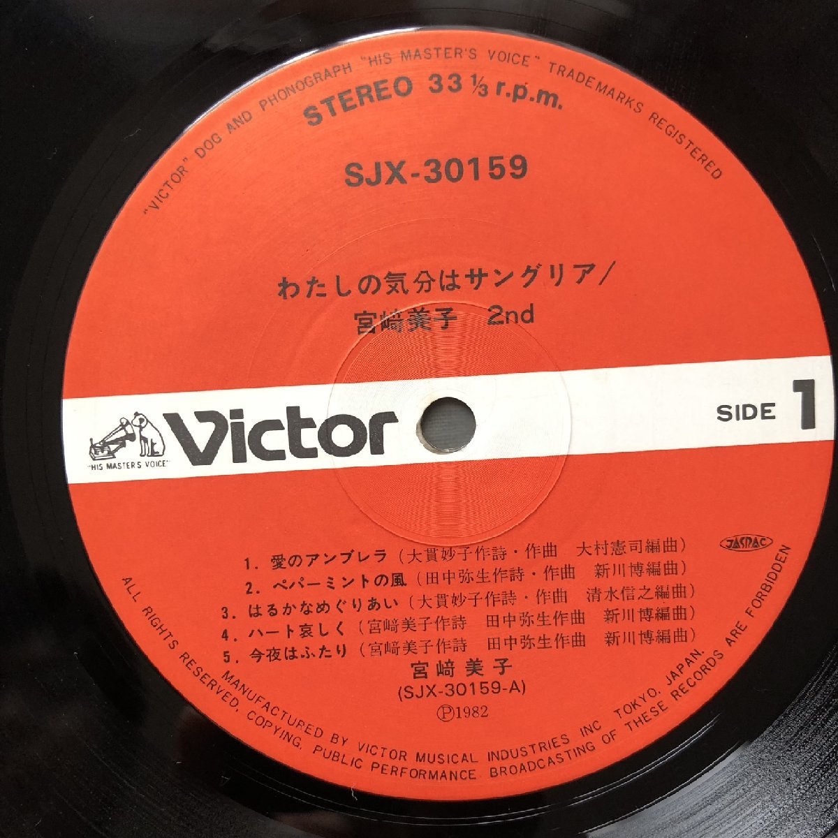  beautiful record good jacket rare record 1982 year Miyazaki beautiful .Yoshiko Miyazaki LP record my feeling is sun g rear with belt Oonuki Taeko large ... now Gou after wistaria next profit .. Hara 